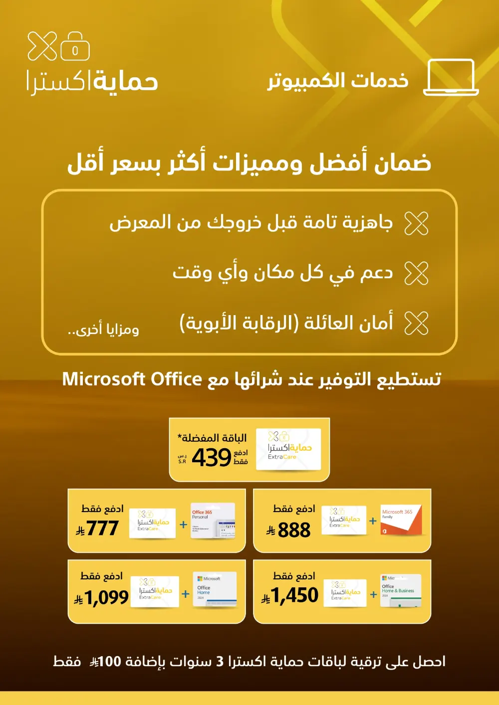 Eid Gift Deals at eXtra Saudi | Ends April 4 page 33