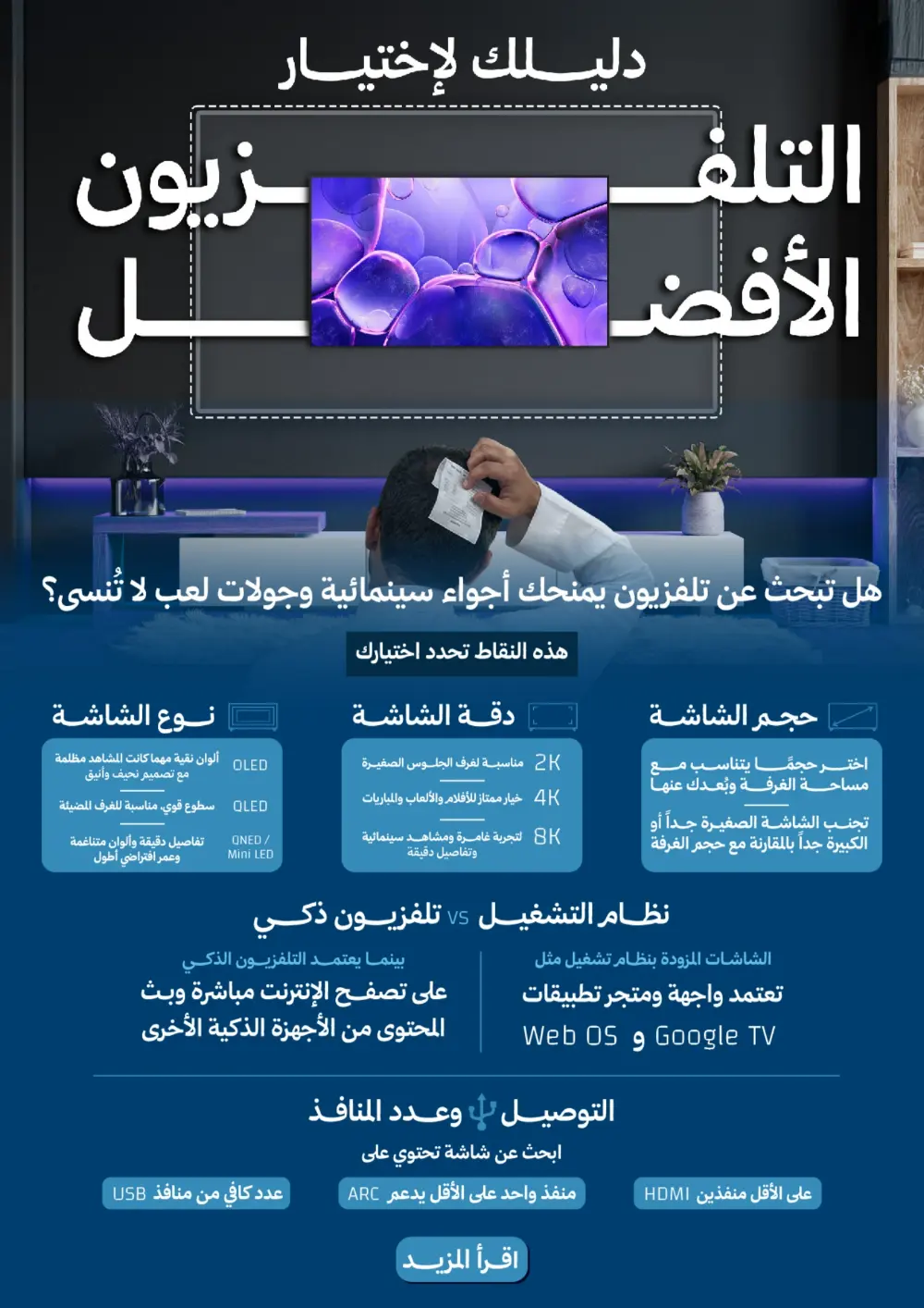 Eid Gift Deals at eXtra Saudi | Ends April 4 page 34