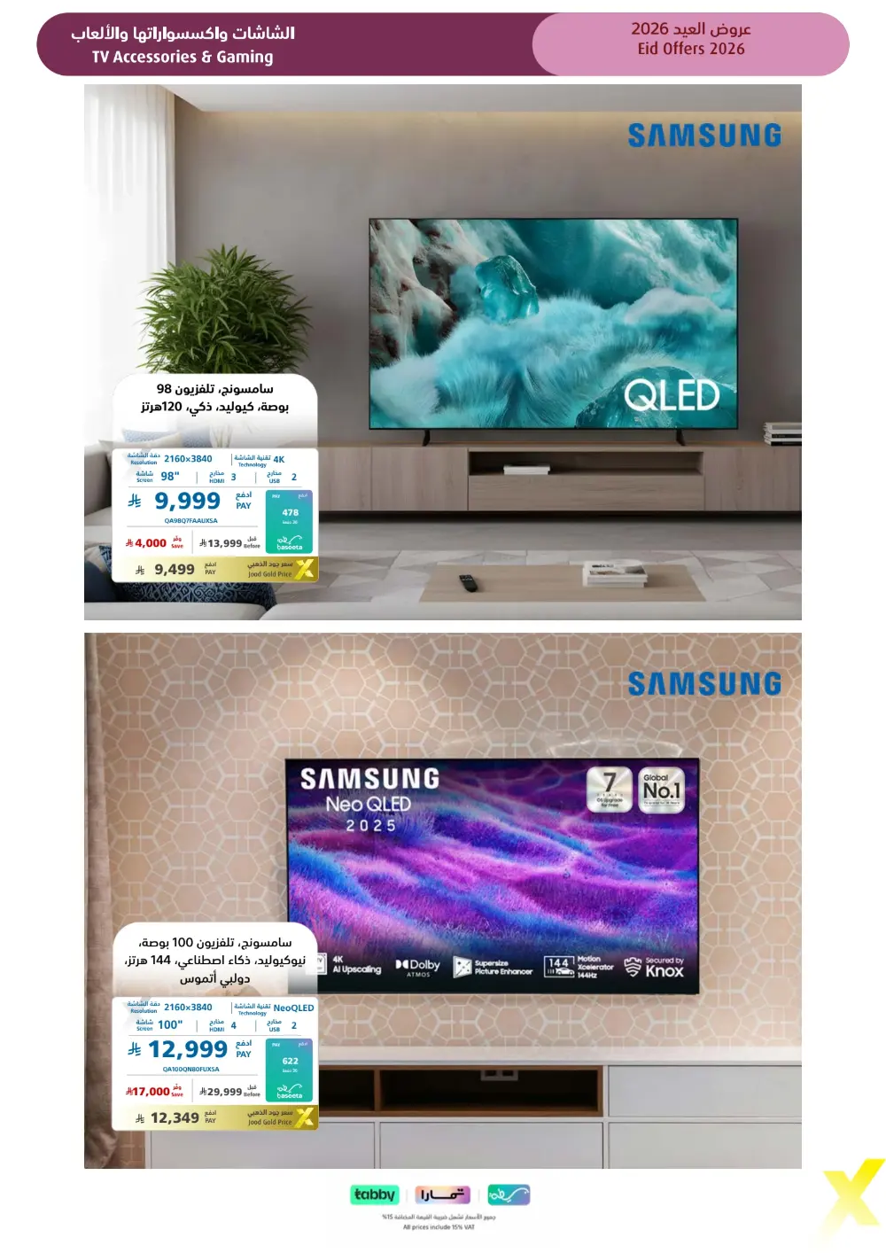 Eid Gift Deals at eXtra Saudi | Ends April 4 page 36