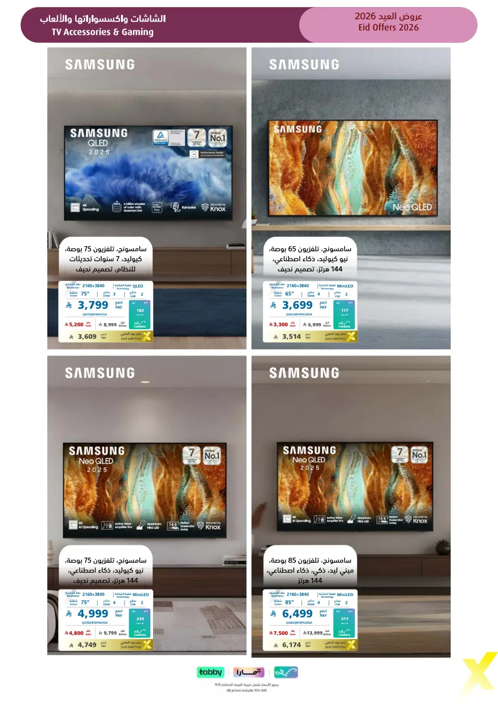 Eid Gift Deals at eXtra Saudi | Ends April 4 page 38