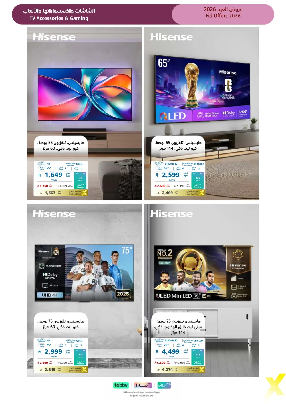 Eid Gift Deals at eXtra Saudi | Ends April 4 page 44