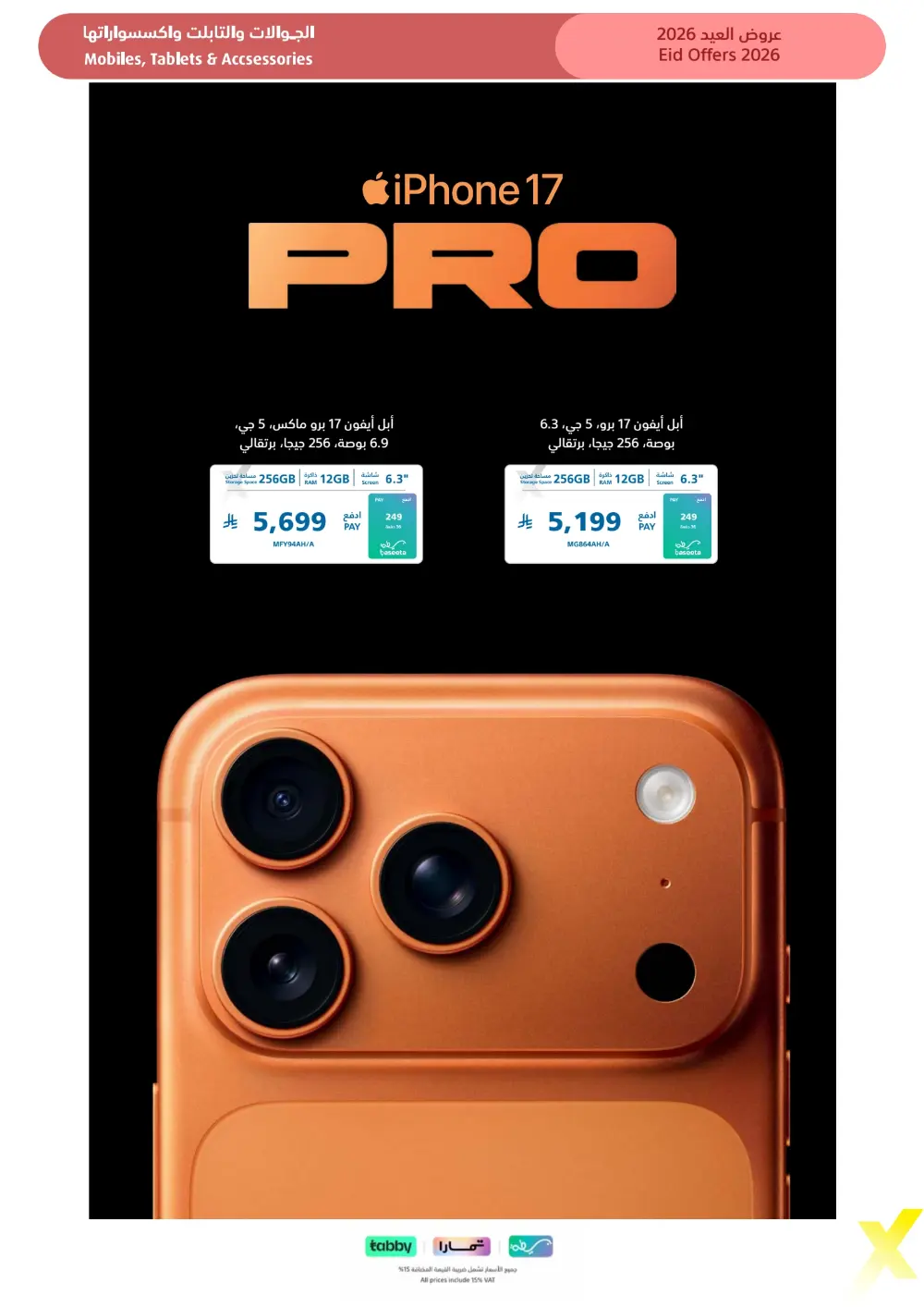 Eid Gift Deals at eXtra Saudi | Ends April 4 page 5