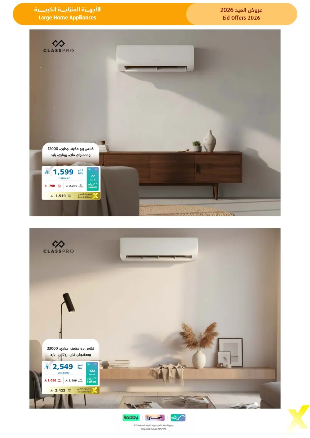 Eid Gift Deals at eXtra Saudi | Ends April 4 page 55