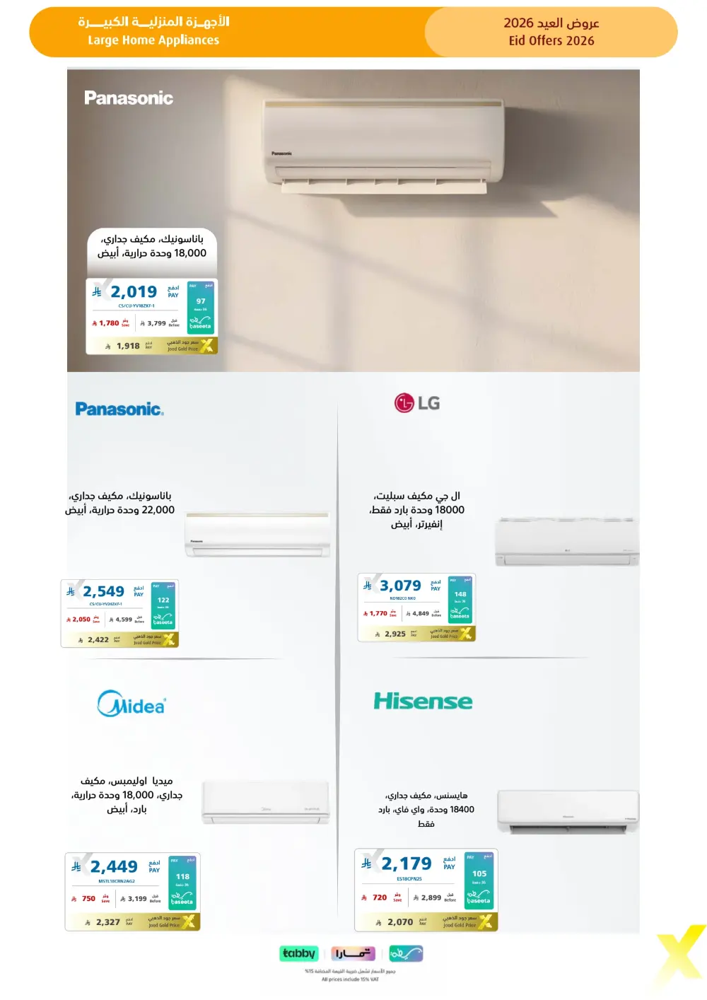 Eid Gift Deals at eXtra Saudi | Ends April 4 page 56