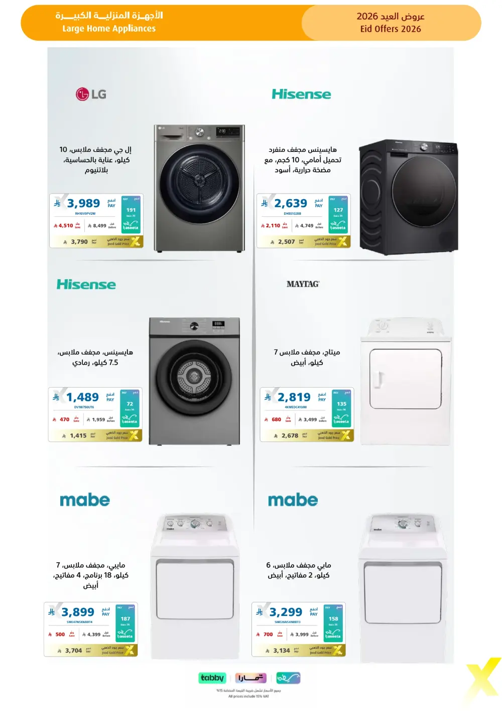 Eid Gift Deals at eXtra Saudi | Ends April 4 page 59