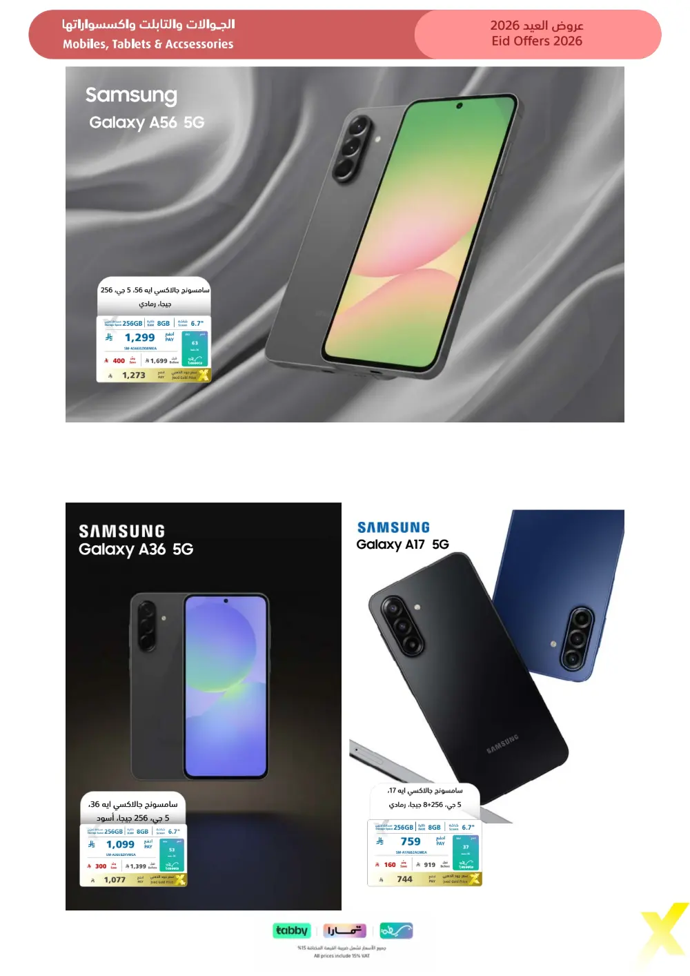 Eid Gift Deals at eXtra Saudi | Ends April 4 page 6