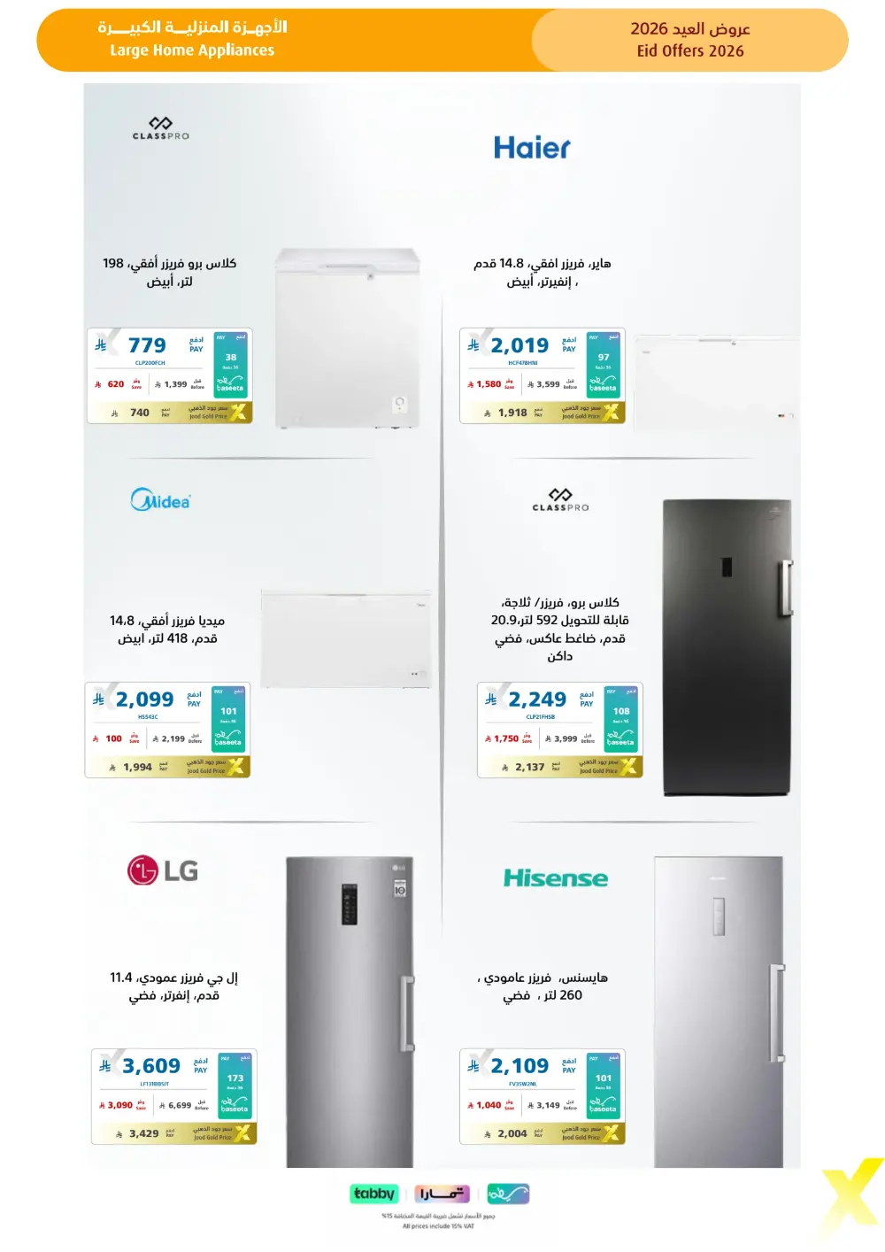 Eid Gift Deals at eXtra Saudi | Ends April 4 page 61