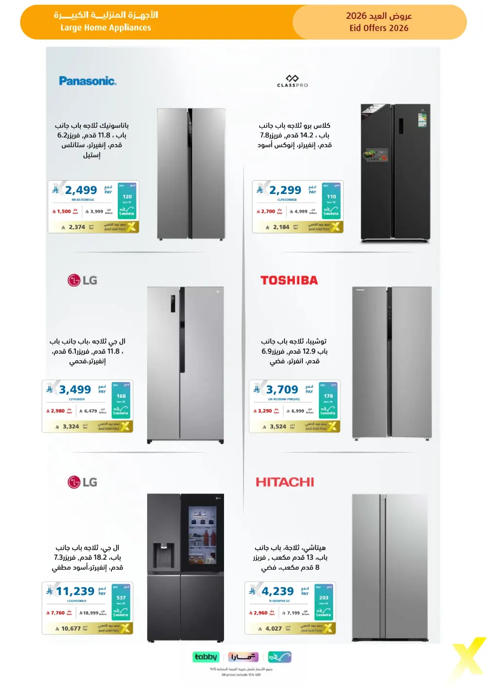 Eid Gift Deals at eXtra Saudi | Ends April 4 page 62