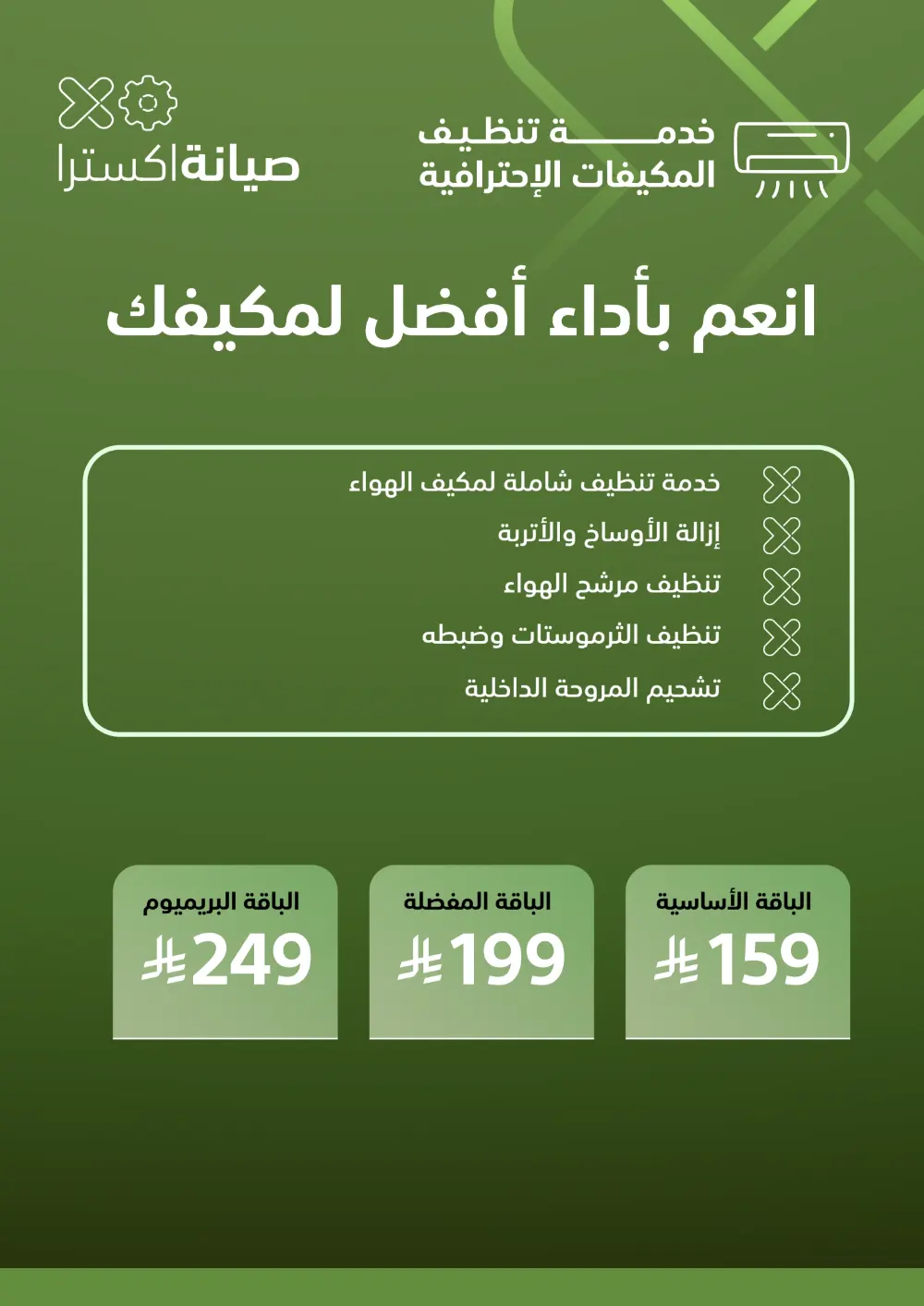 Eid Gift Deals at eXtra Saudi | Ends April 4 page 67