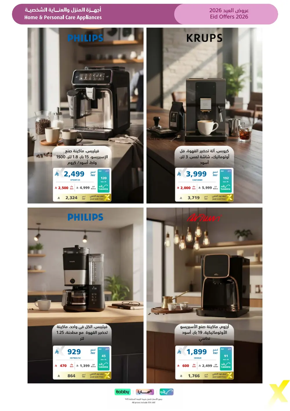 Eid Gift Deals at eXtra Saudi | Ends April 4 page 69