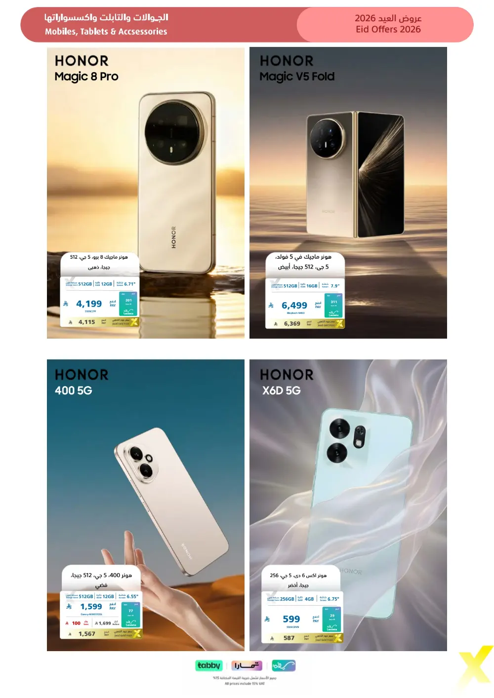 Eid Gift Deals at eXtra Saudi | Ends April 4 page 7