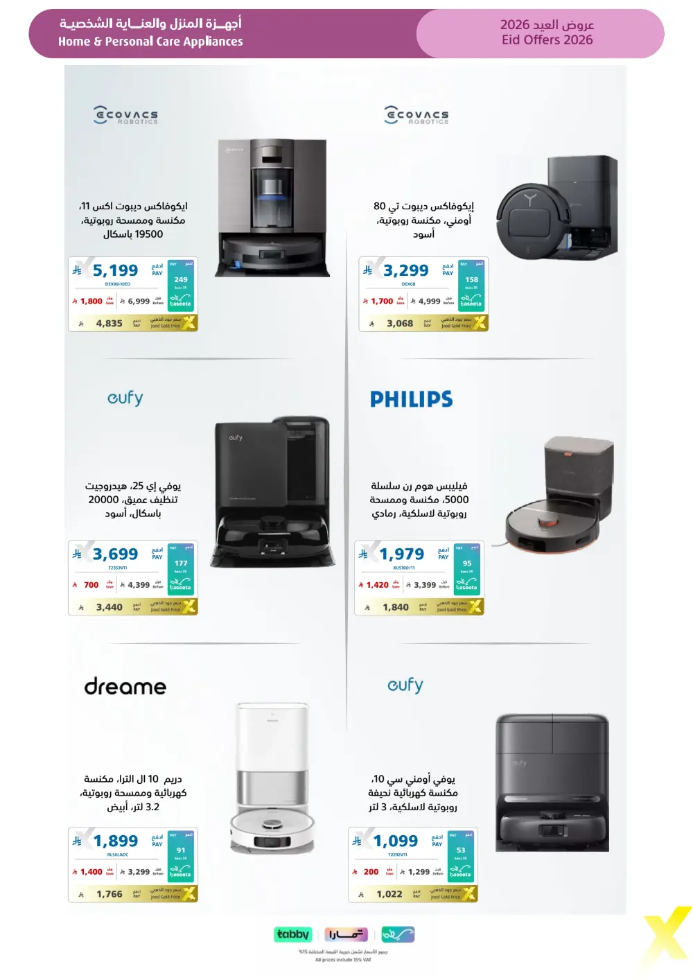 Eid Gift Deals at eXtra Saudi | Ends April 4 page 72