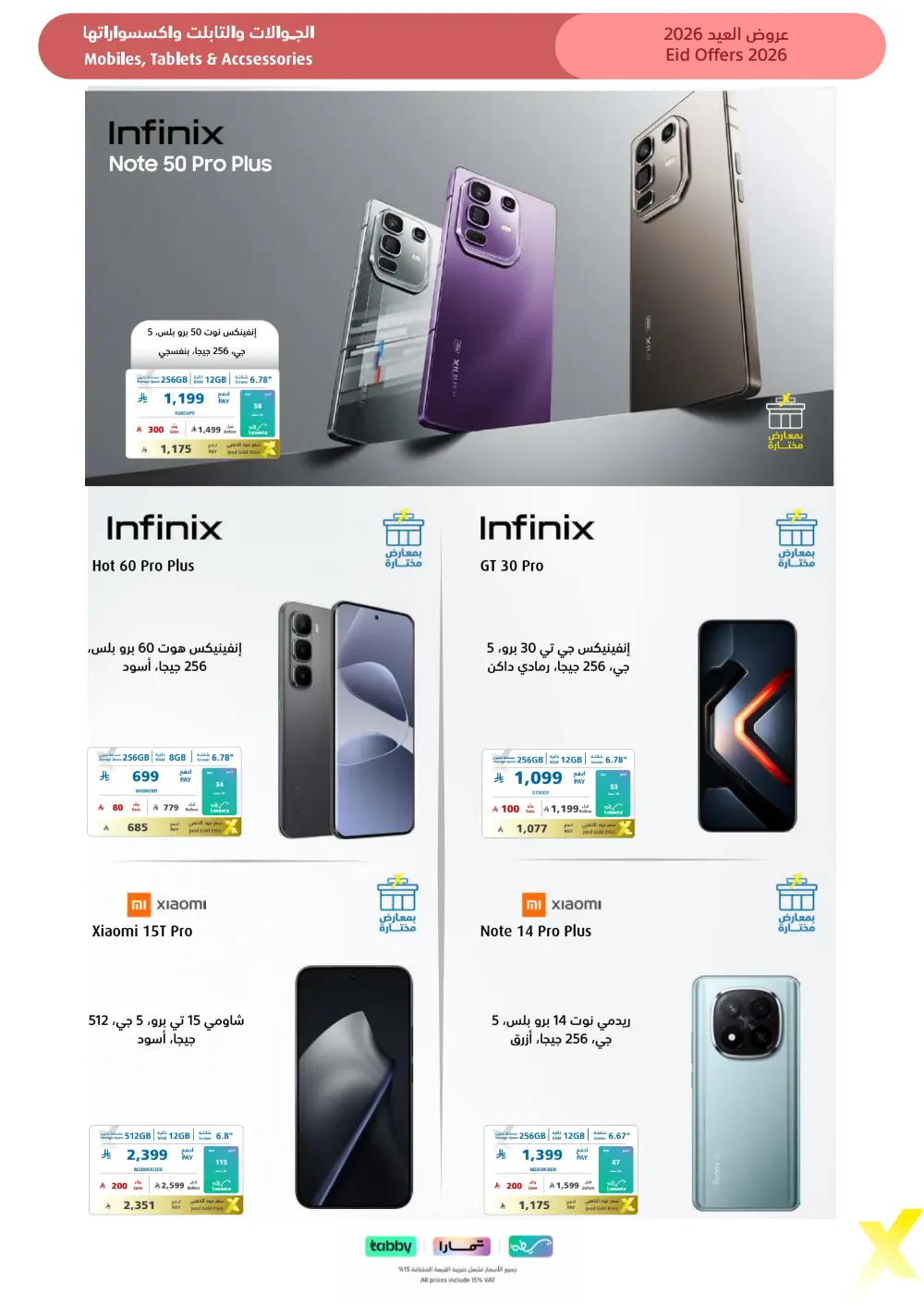 Eid Gift Deals at eXtra Saudi | Ends April 4 page 8