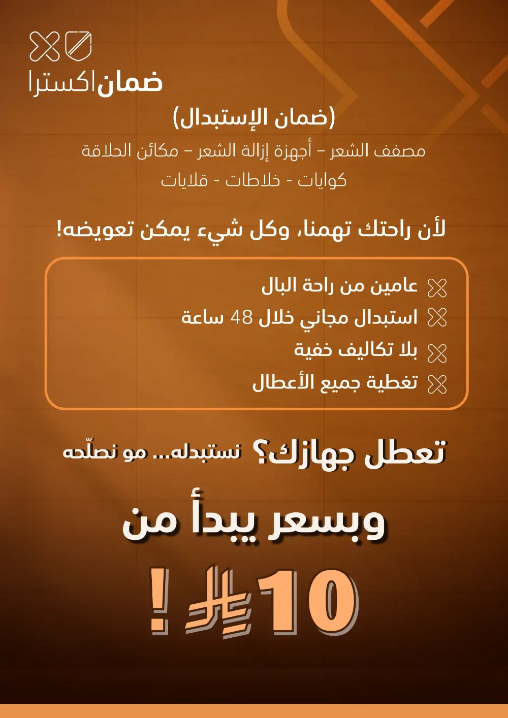 Eid Gift Deals at eXtra Saudi | Ends April 4 page 81