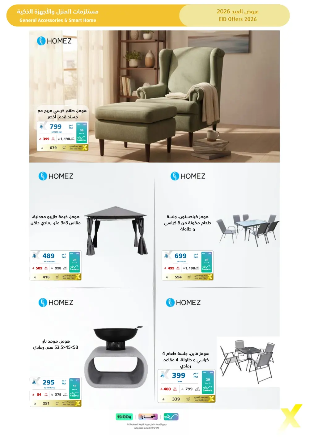 Eid Gift Deals at eXtra Saudi | Ends April 4 page 82