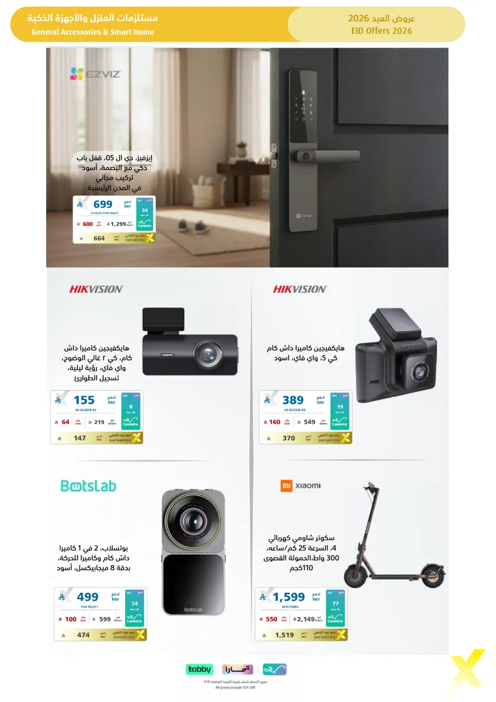Eid Gift Deals at eXtra Saudi | Ends April 4 page 83