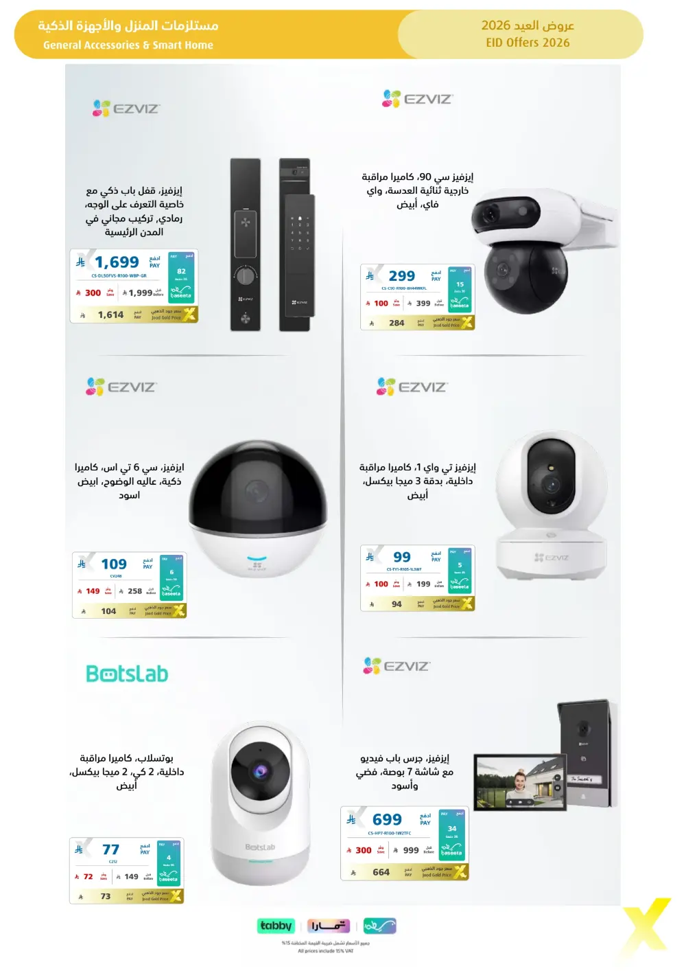 Eid Gift Deals at eXtra Saudi | Ends April 4 page 84