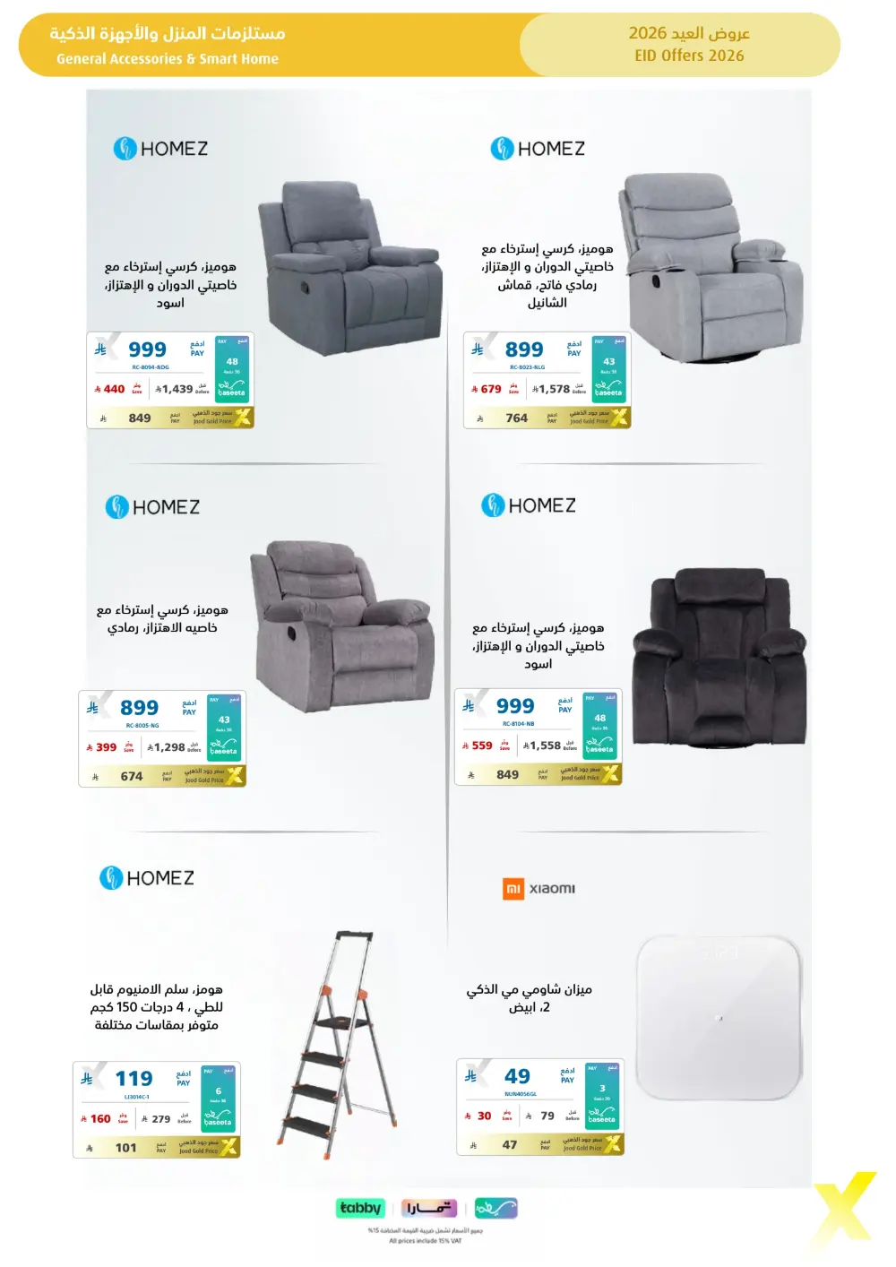 Eid Gift Deals at eXtra Saudi | Ends April 4 page 88