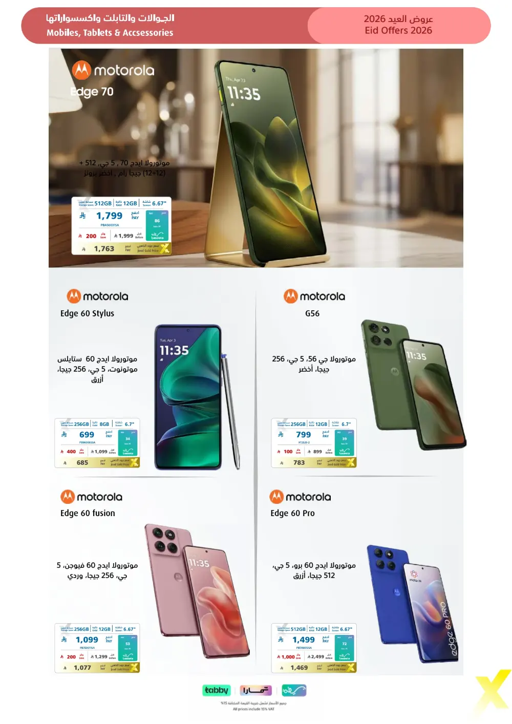 Eid Gift Deals at eXtra Saudi | Ends April 4 page 9