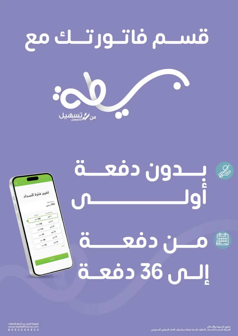 Eid Gift Deals at eXtra Saudi | Ends April 4 page 90