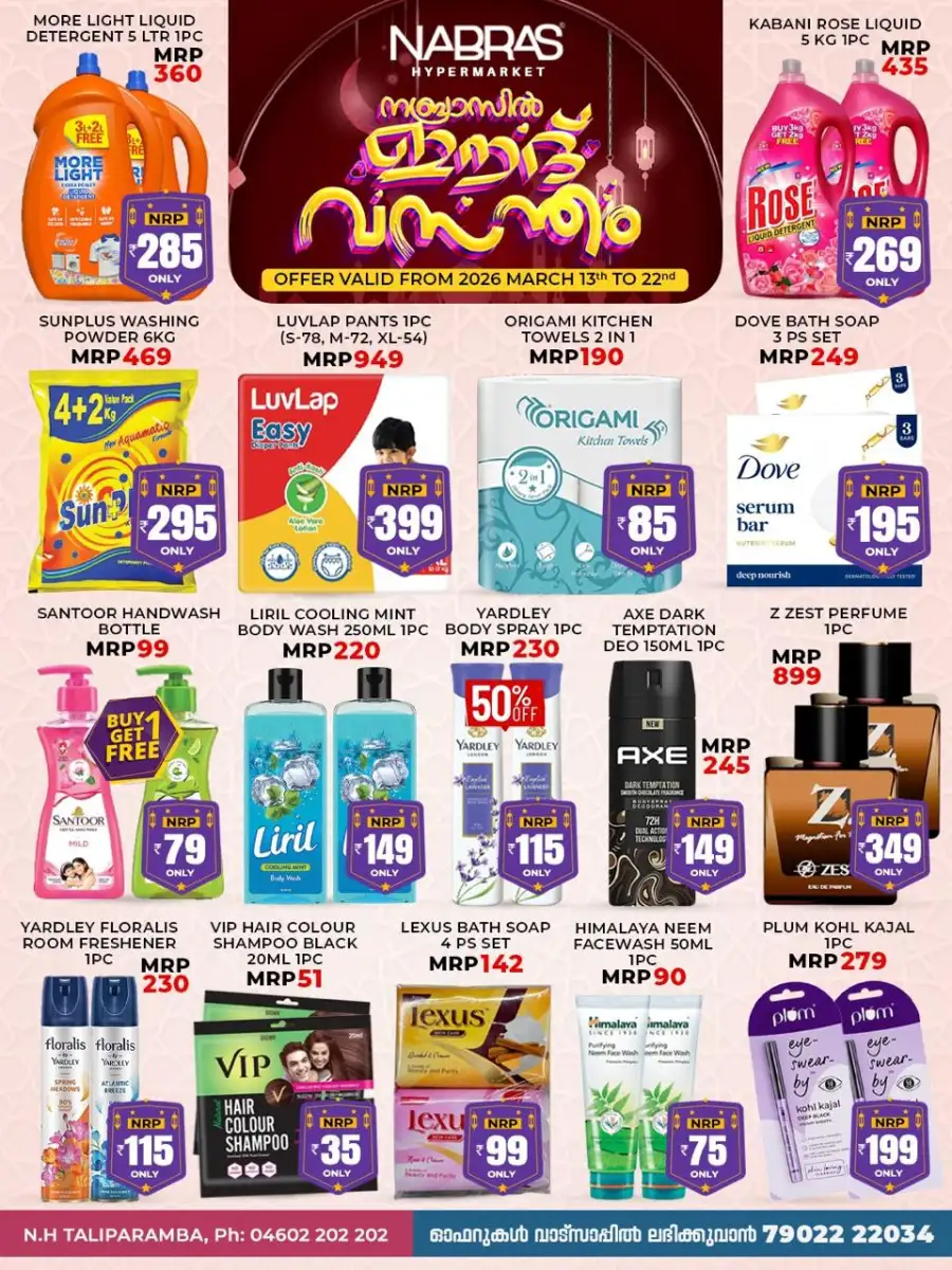 Nabras Taliparamba Eid Offers 2026 | Best Grocery Deals & Discounts page 4