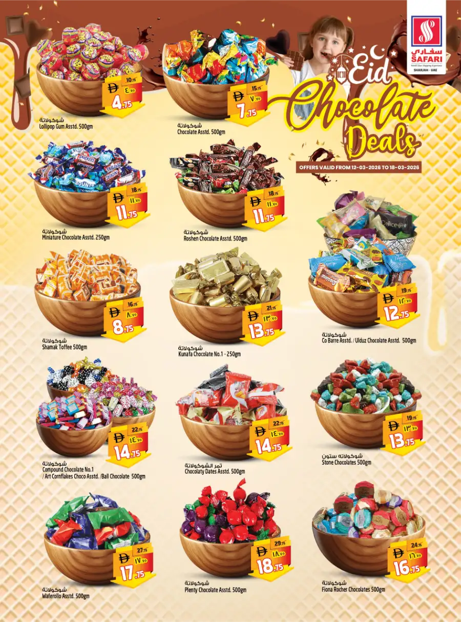Safari Mall Sharjah: Chocolate Paradise Offers - Best Deals on Galaxy, Snickers & KitKat page 2