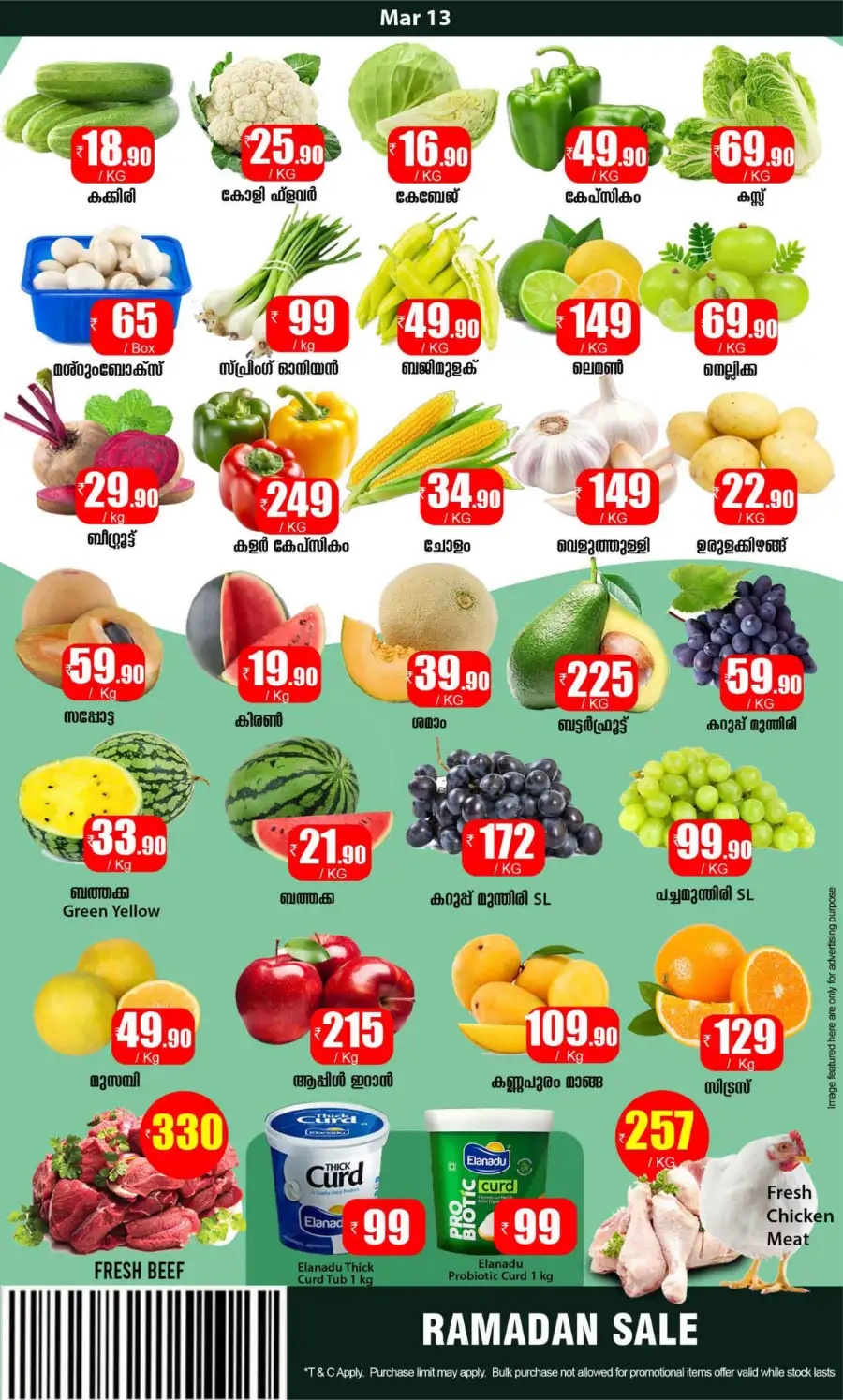 Smile Hypermarket Varam: Big Eid Offers & Grocery Deals Today page 7