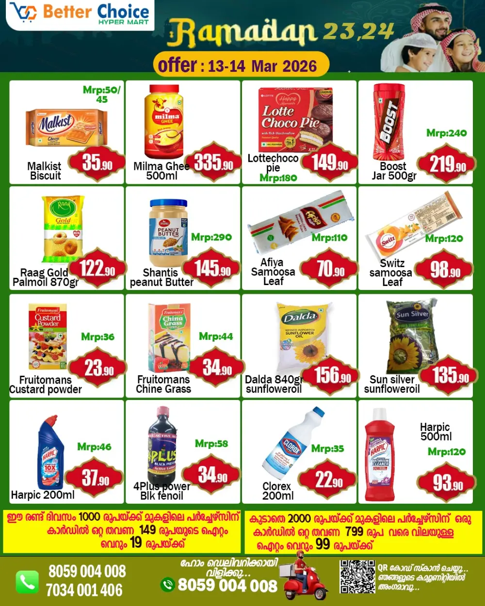 2 Days offer page 1