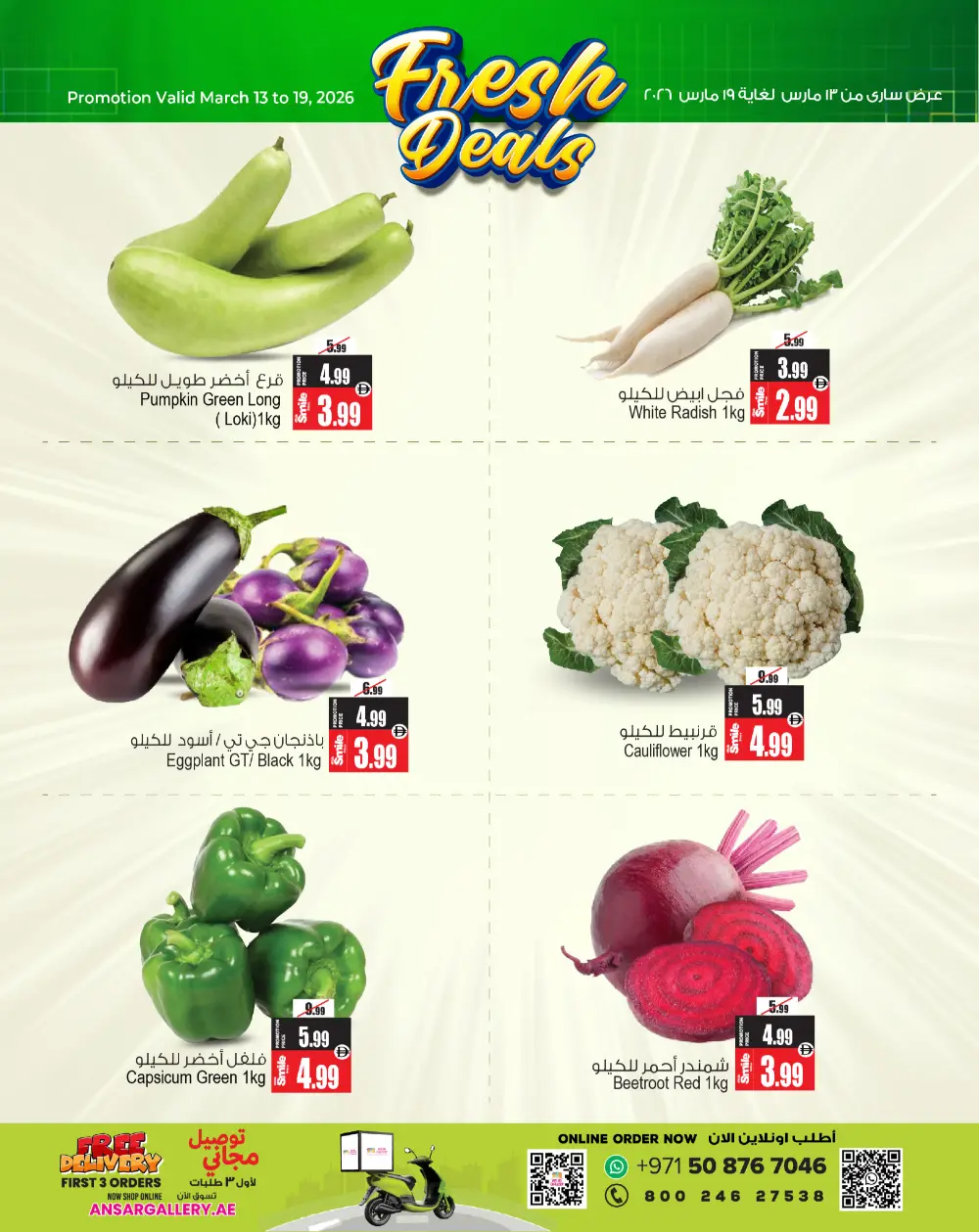 Fresh deals page 4