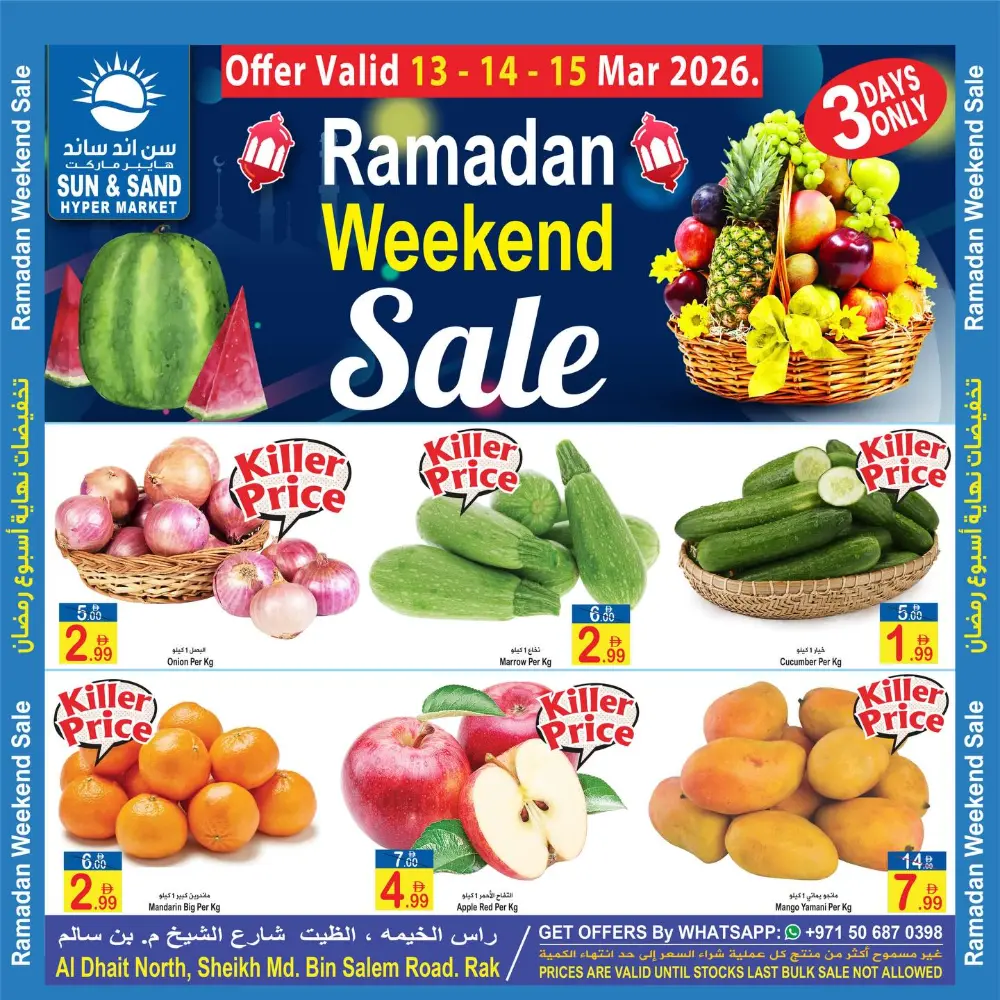 Sun & Sand Hypermarket Ras Al Khaimah RAK | Ramadan Weekend Sale Offers page 1