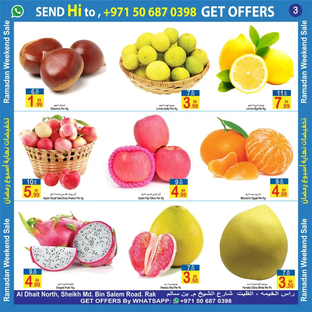 Sun & Sand Hypermarket Ras Al Khaimah RAK | Ramadan Weekend Sale Offers page 3