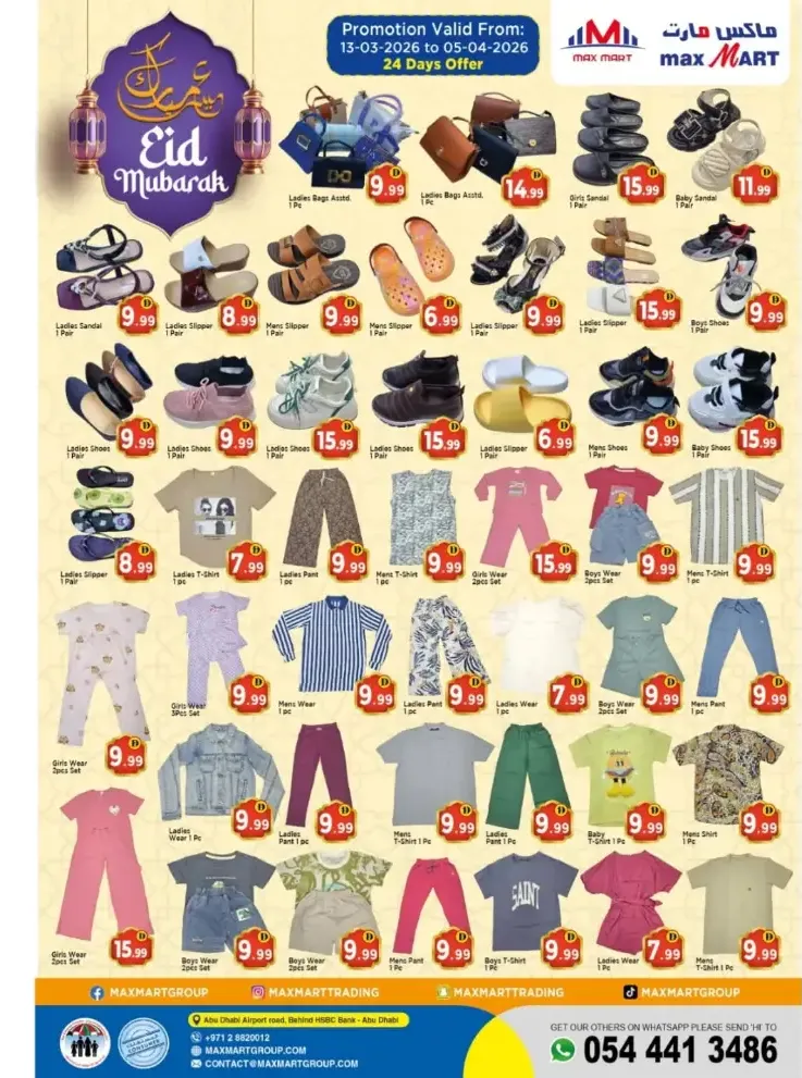 Max Mart Abu Dhabi | Eid Mubarak Sale Offers & Grocery Deals page 4