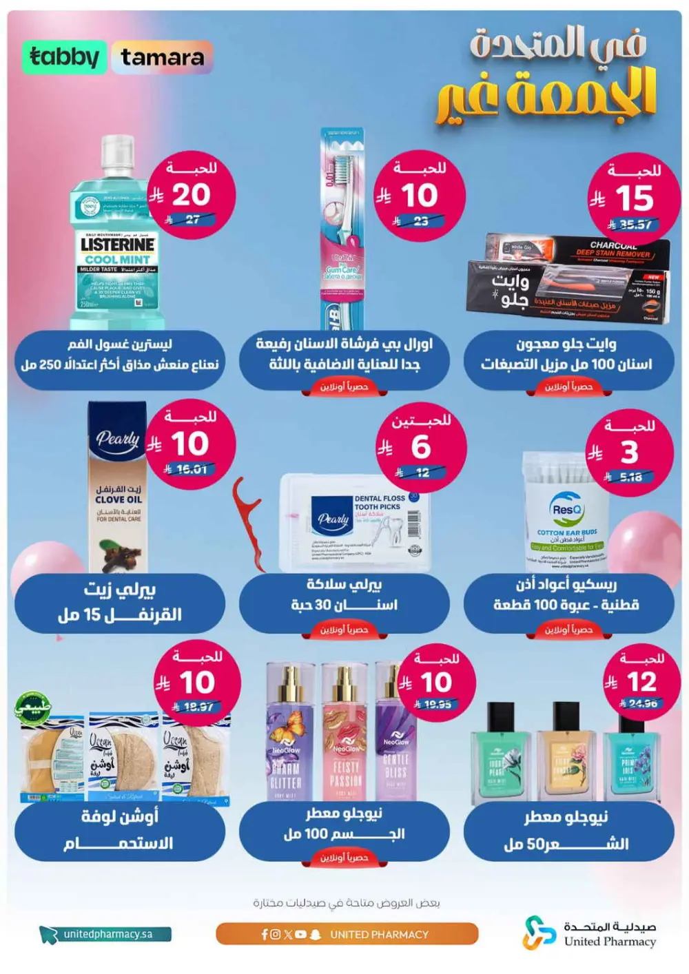 Friday offer page 7