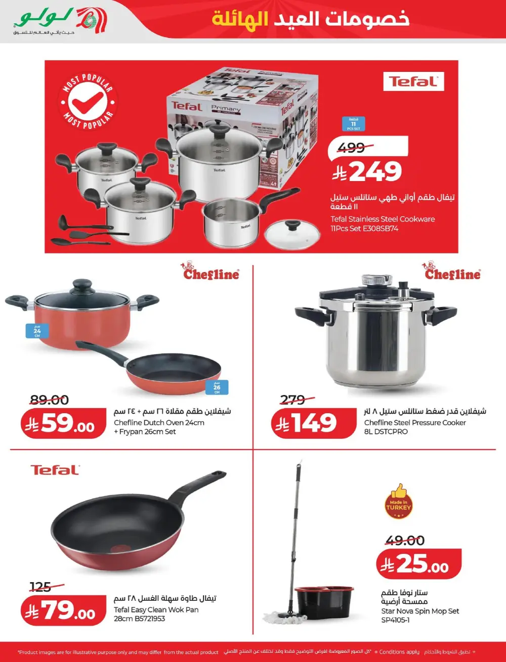 LuLu Hypermarket Eid Massive Price Drop - KSA Deals page 10