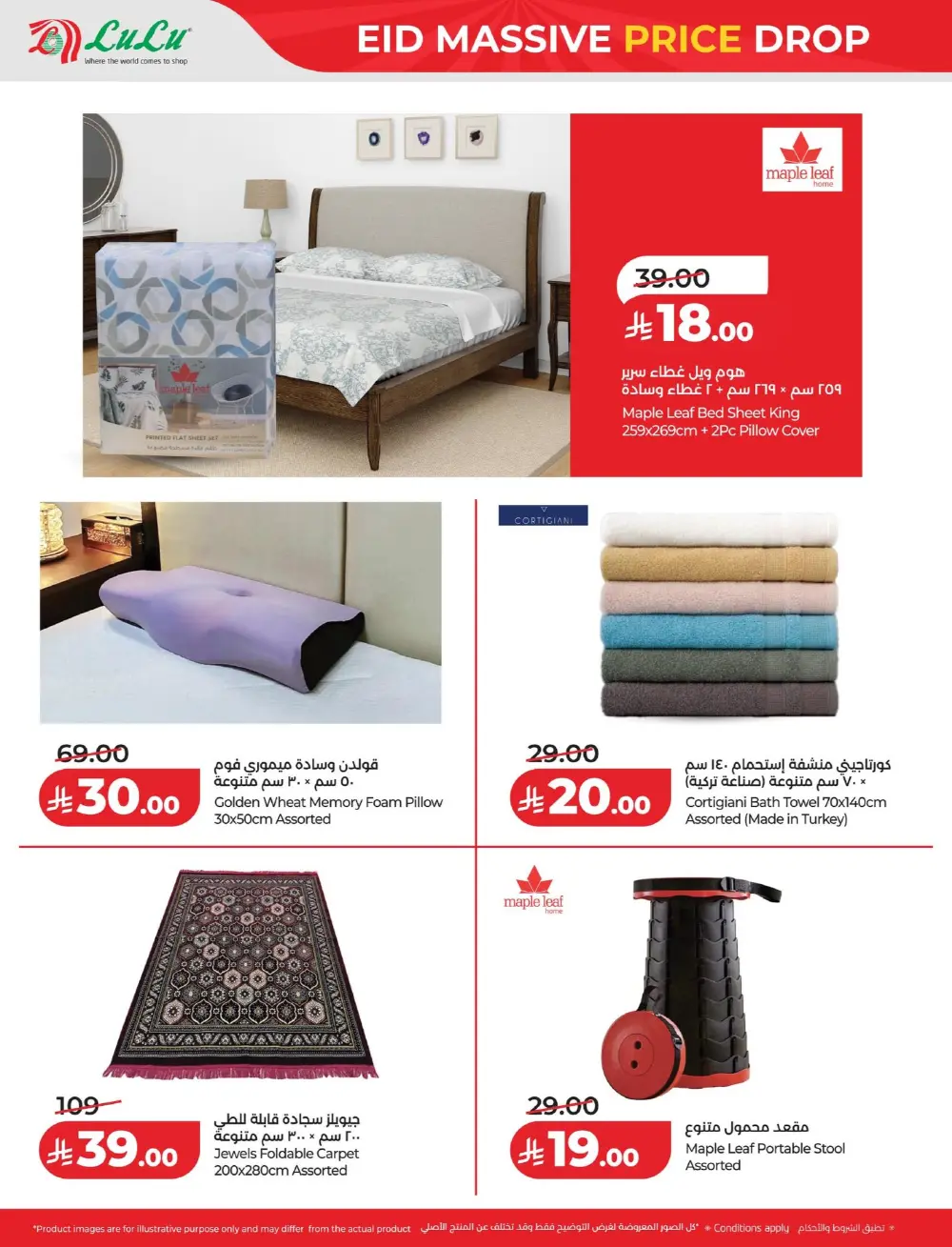 LuLu Hypermarket Eid Massive Price Drop - KSA Deals page 11