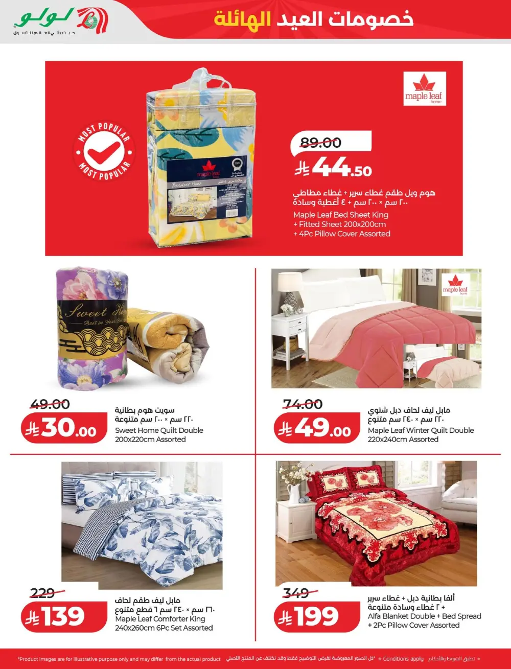 LuLu Hypermarket Eid Massive Price Drop - KSA Deals page 12