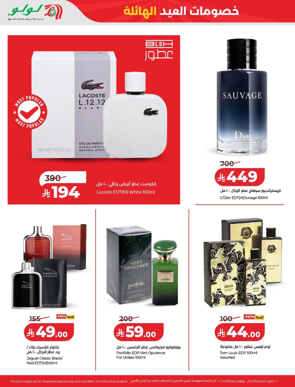 LuLu Hypermarket Eid Massive Price Drop - KSA Deals page 14