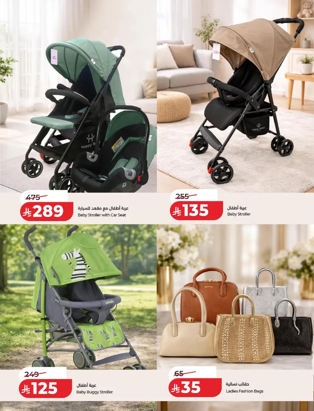 LuLu Hypermarket Eid Massive Price Drop - KSA Deals page 16