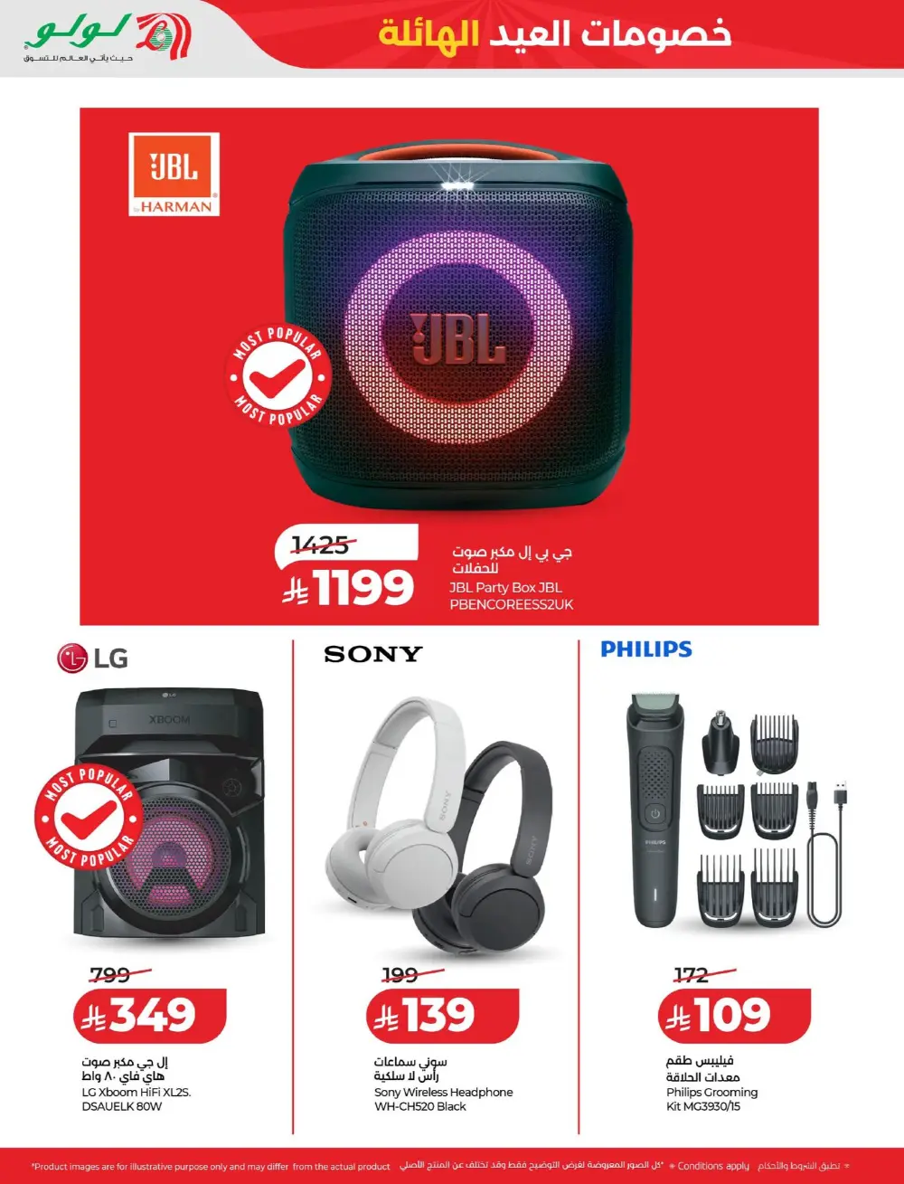 LuLu Hypermarket Eid Massive Price Drop - KSA Deals page 6