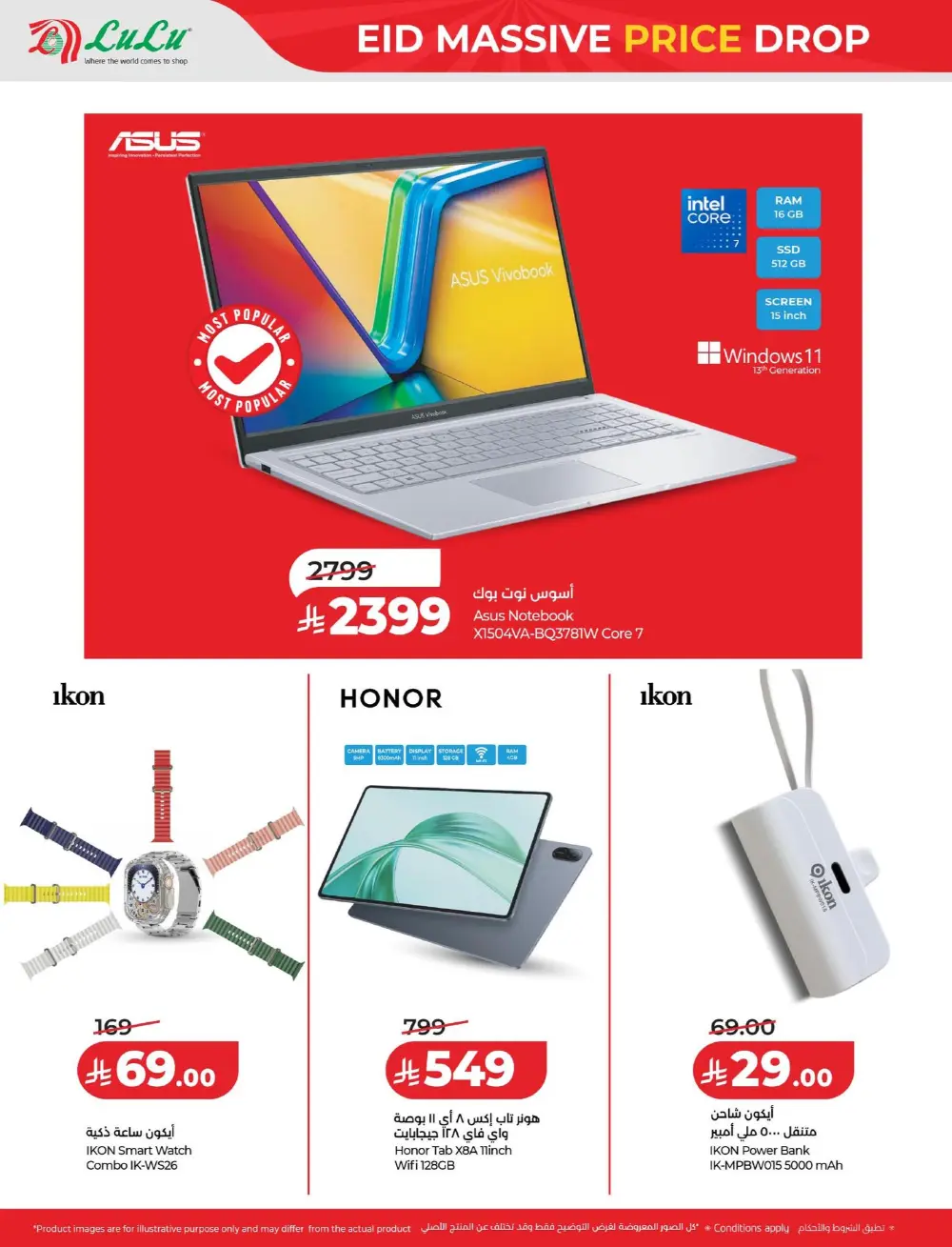 LuLu Hypermarket Eid Massive Price Drop - KSA Deals page 7