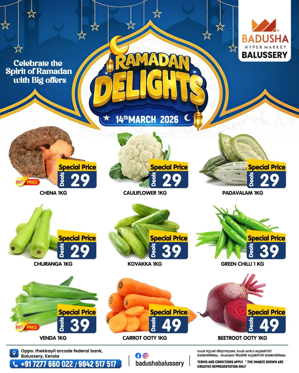 Ramadan Delights page 1