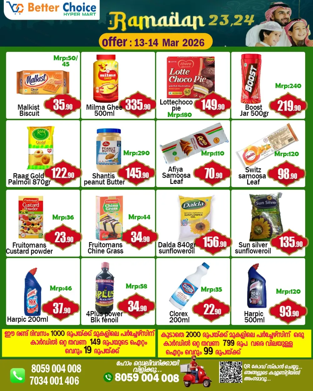 Saturday sale page 3