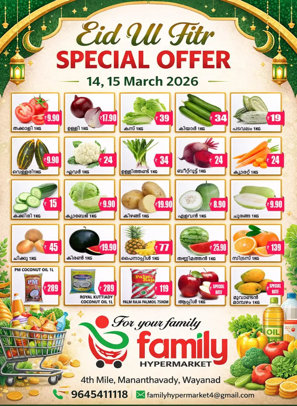 Special offer page 1