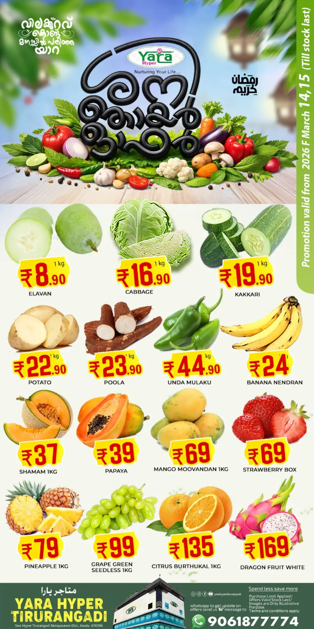 Fresh deals page 1
