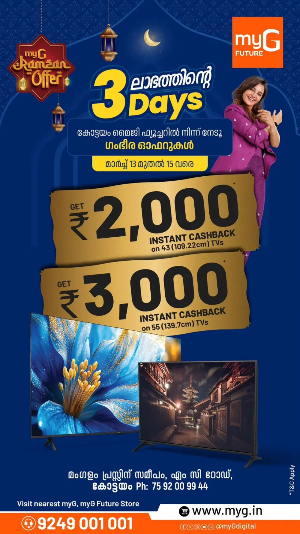 myG Future Kottayam: Ramzan Offers & Instant Cashback | March 13-15 page 3