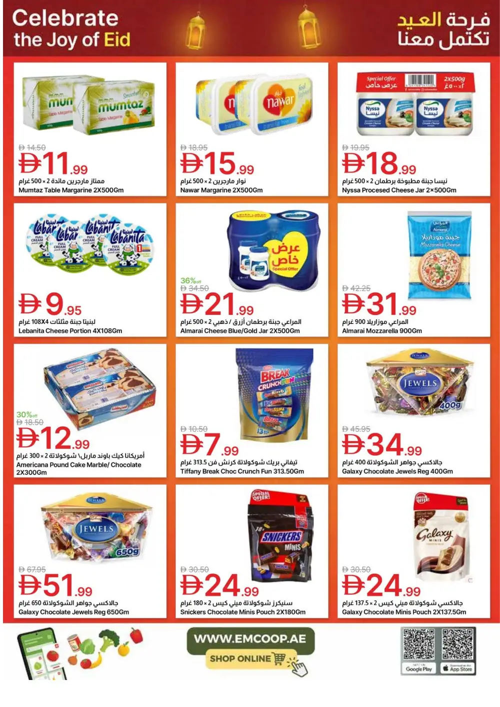 Eid Offers 2026 at Emirates Co-op | Valid until March 24 page 10