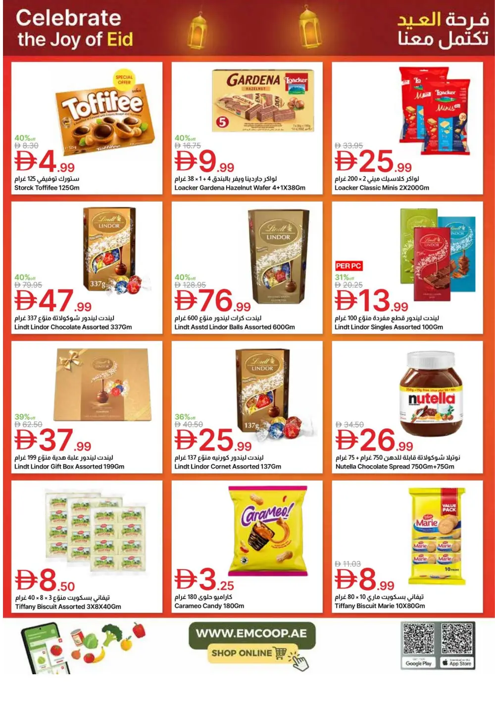 Eid Offers 2026 at Emirates Co-op | Valid until March 24 page 11