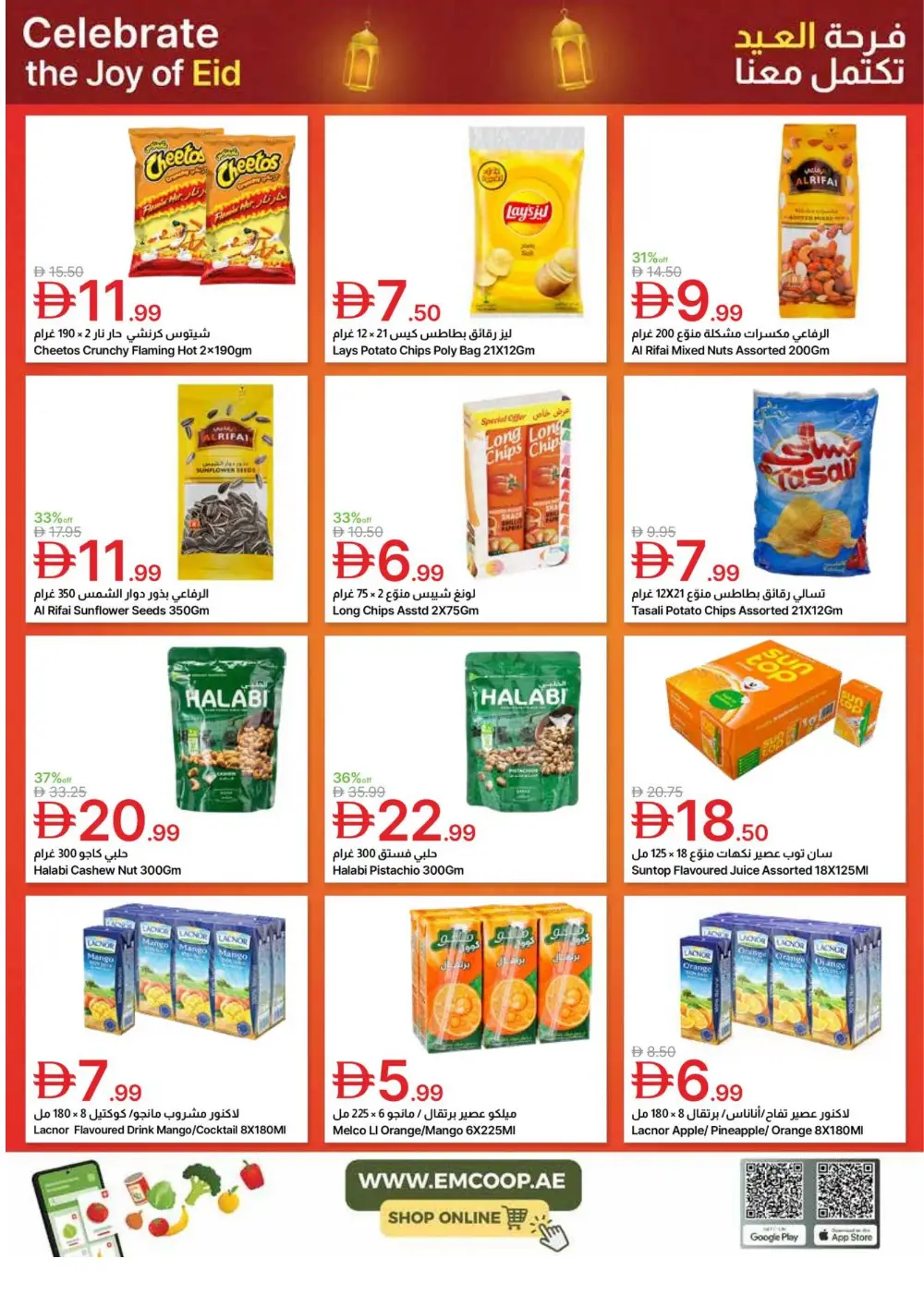 Eid Offers 2026 at Emirates Co-op | Valid until March 24 page 14