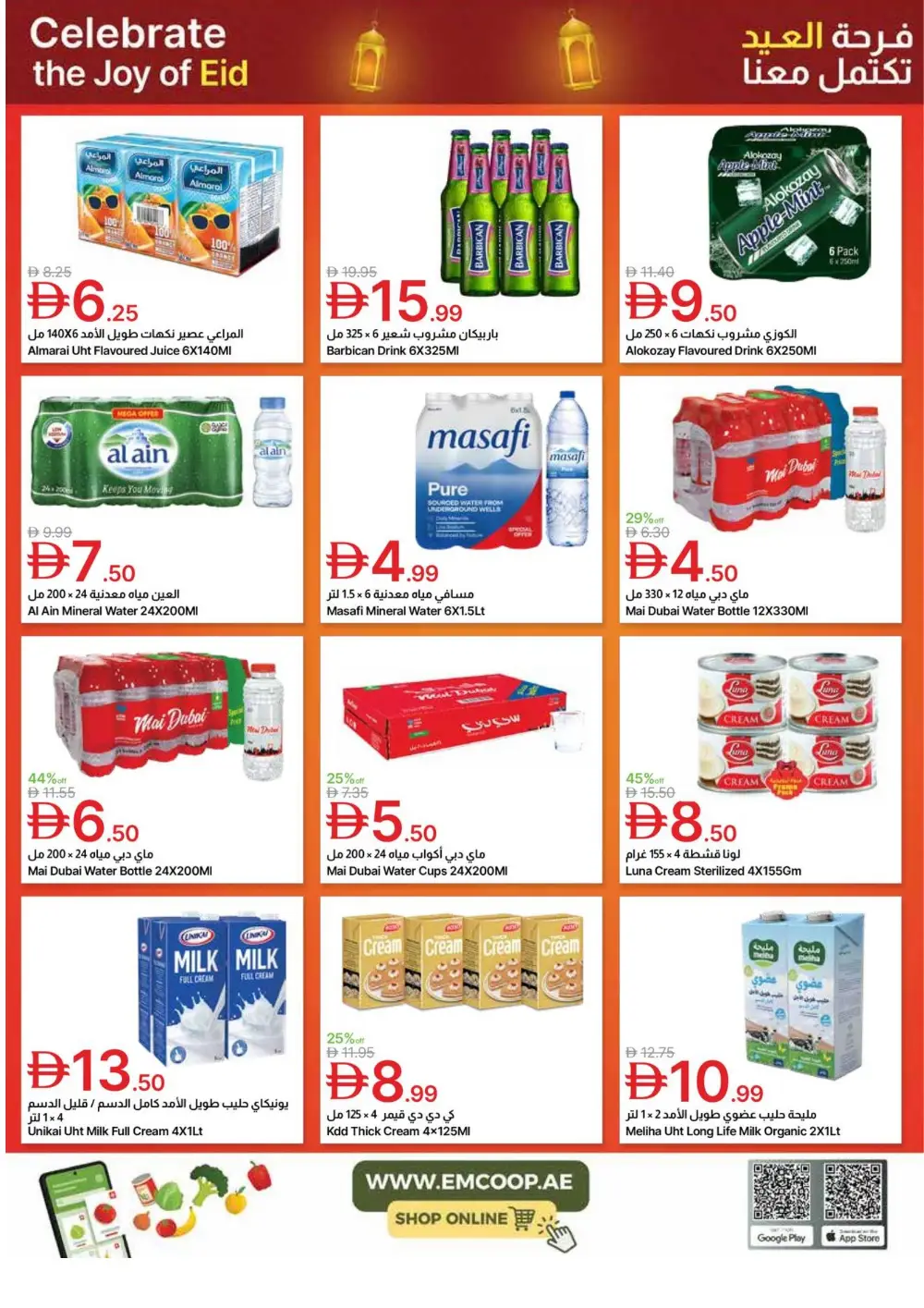 Eid Offers 2026 at Emirates Co-op | Valid until March 24 page 15