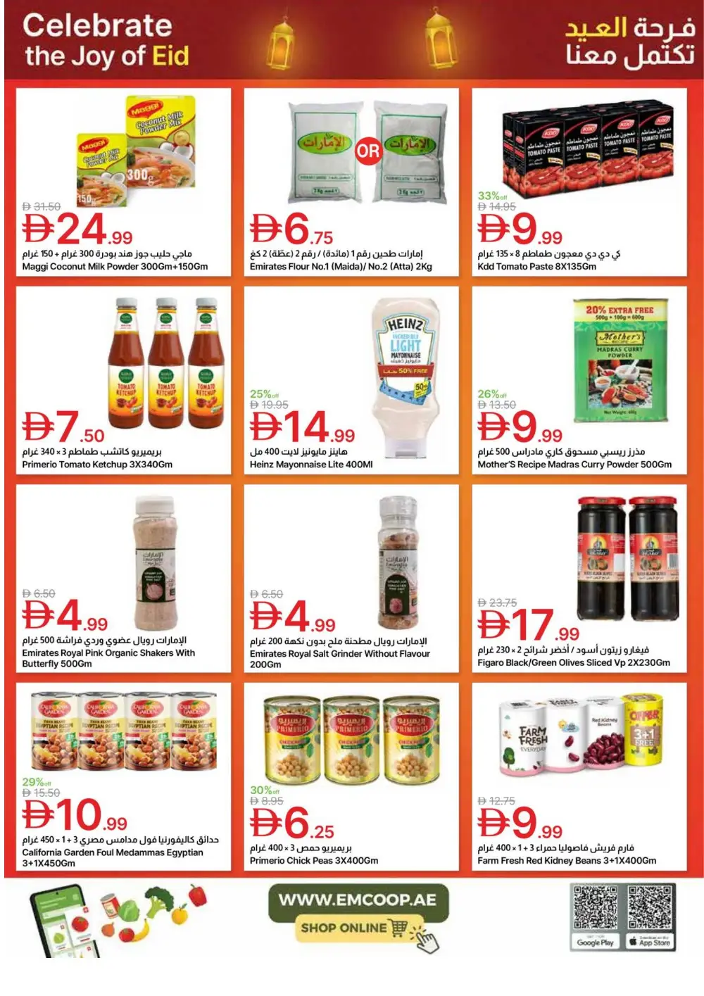 Eid Offers 2026 at Emirates Co-op | Valid until March 24 page 17